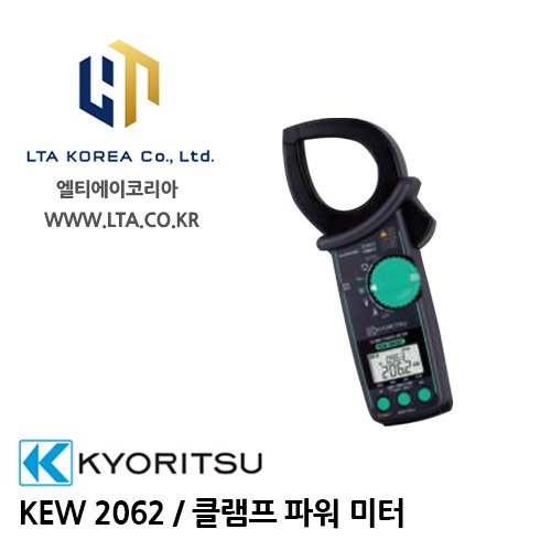[KYORITSU] 교리스 / KEW2062  클램프 파워 미터 / 2062 / 전원 품질 분석기 / 교리츠 2062