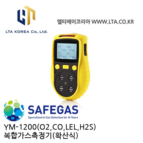 [SAFE GAS] YM-1200 / 휴대용 멀티가스 데텍터 / 복합가스측정기 / O2,CO,LEL,H2S / 확산식 / YM1200
