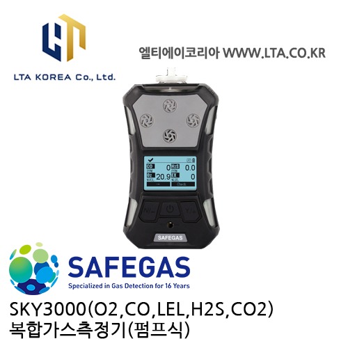 [SAFEGAS] SKY-3000 / 휴대용 복합가스측정기 / 펌프식 / O2,CO,LEL,H2S,CO2 / SKY3000