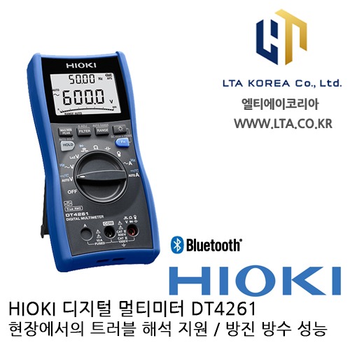 [HIOKI 히오키] DT4261 / 디지털 멀티미터 / 방진 방수 성능 / HIOKI DT4261 / 히오키 DT4261 / 4261
