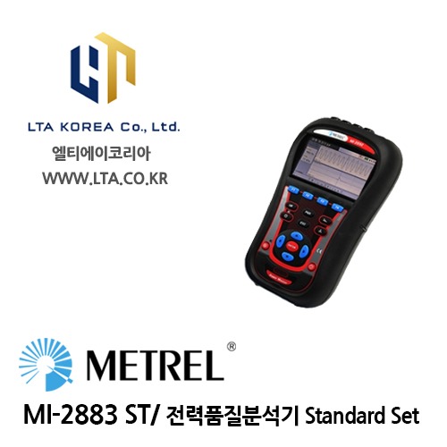 [METREL] 메트렐 / MI-2883ST / 전력품질분석기 / Standard Set / MI2883ST
