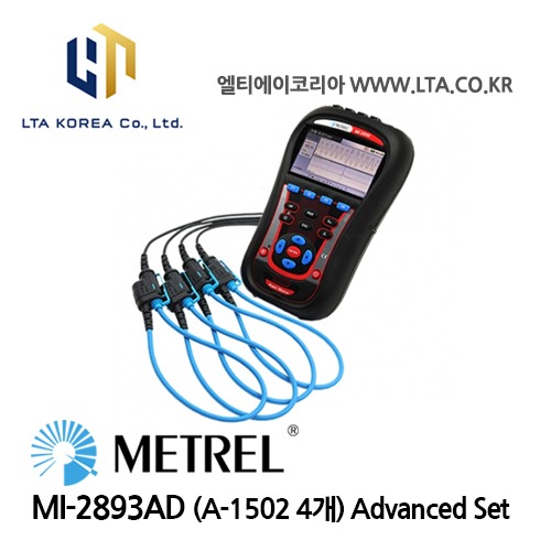 [METREL] 메트렐 / MI-2893AD / 전력품질분석기 / Advanced Set / (A-1502 4개) /MI2893AD