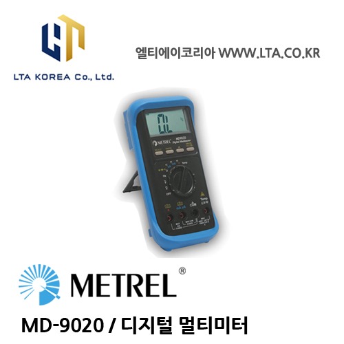 [METREL] 메트렐 / MD-9020 / 디지털 멀티미터