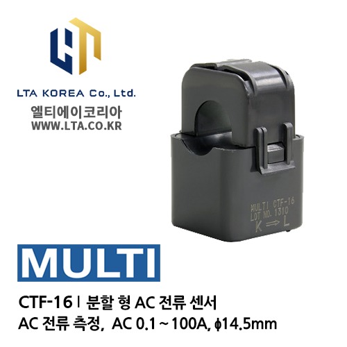 [MULTI] 멀티 / CTF-16 / AC 전류 센서 / 분할 형 AC 전류 센서