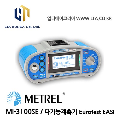 [METREL] 메트렐 / MI-3100 SE / 다기능 계측기 Eurotest EASI