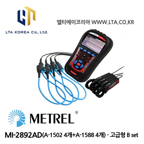 [METREL] 메트렐 / MI-2892AD / 전력품질분석기 / 고급형 B세트 (A-1502 4개 + A-1588 4개)