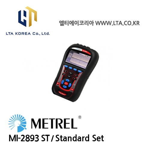 [METREL] 메트렐 / MI-2893ST / 전력품질분석기 / Standard Set / MI2893ST