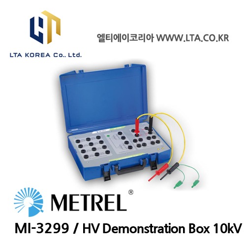 [METREL] 메트렐 / MI-3299 / 전압,전류,저항,온도교정기 / 저항 디케이드박스 / HV Demonstation Box