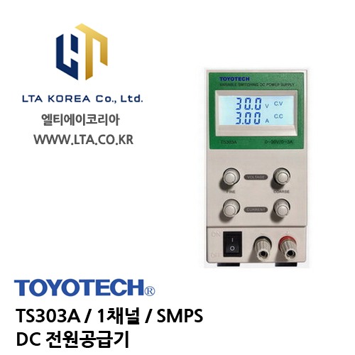 [TOYOTECH] 도요테크 / TS303A / 1채널 / SMPS / 0-30V,0-3A / DC파워서플라이