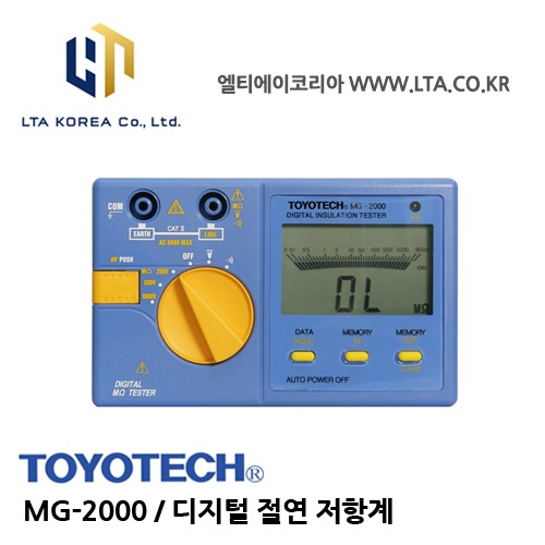 [TOYOTECH] 도요테크 / MG-2000 / 절연저항계 / 250V/2000㏁, 500V/2000㏁, 1000V/2000㏁ 3렌지식