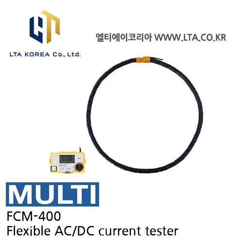 [MULTI 멀티] FCM-400 / 유연한 AC DC 전류계 / 플렉시블 / FCM400