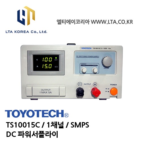 [TOYOTECH] 도요테크 / TS10015C / 1채널 / SMPS / 0-100V,0-15A / DC파워서플라이