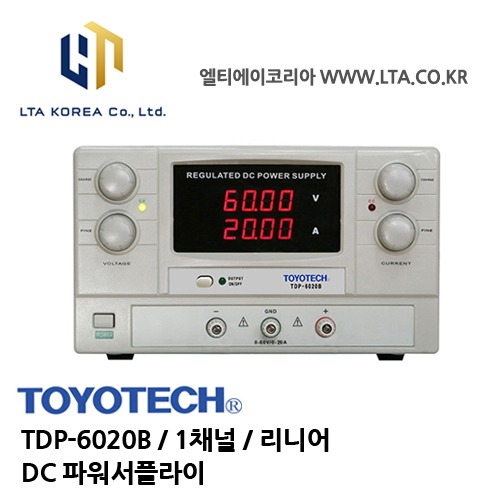 [TOYOTECH] 도요테크 / TDP-6020B / 1채널 / 리니어 / 0-60V,0-20A / DC파워서플라이
