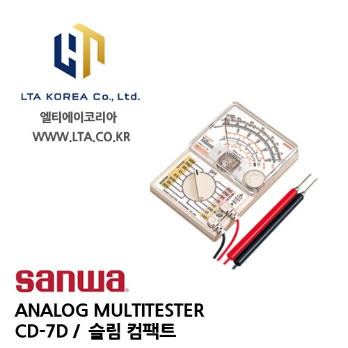 [SANWA] 산와 / CP-7D / ANALOG MULTITESTER / 아날로그 멀티미터 / 슬림 컴팩트 AMT