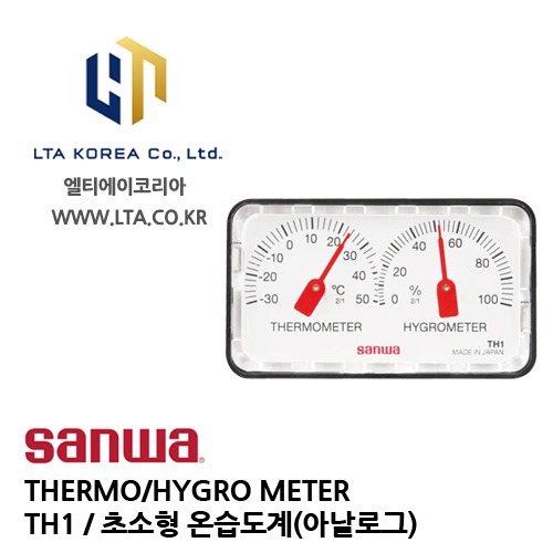 [SANWA] 산와 / TH1 / THERMO/HYGRO METERR / 초소형 온습도계(아날로그)