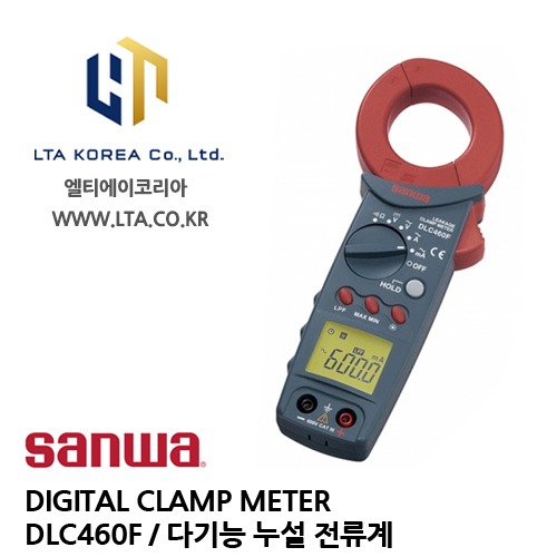 [SANWA] 산와 / DLC460F / DIGITAL CLAMP METER / 디지털 클램프미터 / 누설전류계