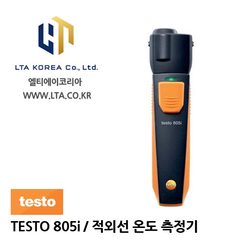 [TESTO] 테스토 / TESTO 805i / 온도 측정기 / 적외선 온도 측정기