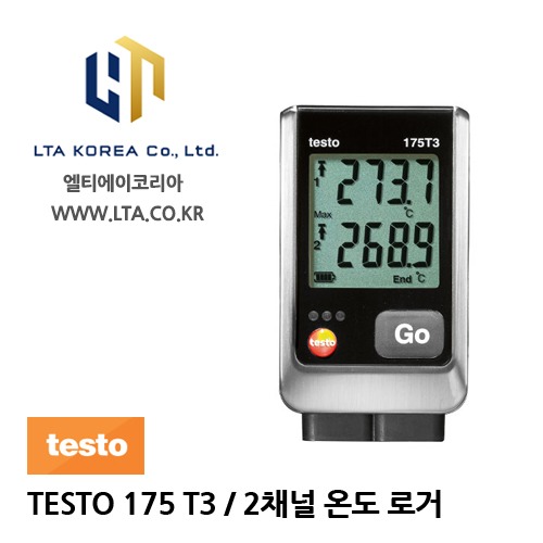 [TESTO] 테스토 / TESTO 175 T3 / 2채널 온도 로거(열전대 T/K 타입 외부센서 옵션)