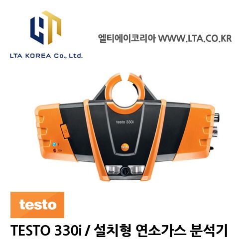 [TESTO] 테스토 / TESTO 330i / O2,CO,H2 장착  베기가스 분석기 / 설치형 연소가스 분석기