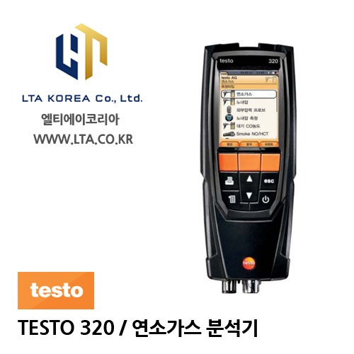 [TESTO] 테스토 / TESTO 320 / 연소가스 분석기 기본세트