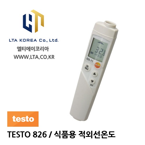 [TESTO] 테스토 / TESTO 826 T2,T4 / 온도계 / 식품용 적외선 온도계