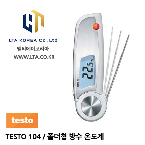 [TESTO] 테스토 / TESTO 104 / 온도계 / 폴더형 온도계
