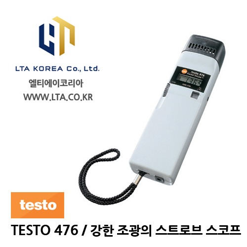 [TESTO] 테스토 / TESTO 476 / 강한 조광의 스트로브 스코프 / RPM 측정기