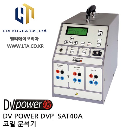 [DV POWER] DVP_SAT40AX / 코일분석기 / 디브이파워
