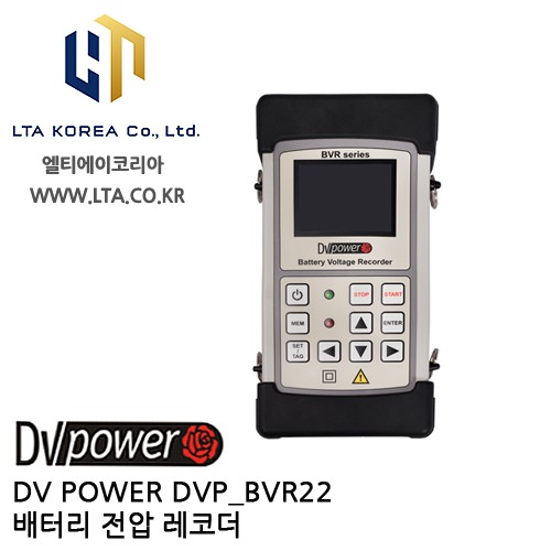 [DV POWER] DVP_BVR22X / 배터리전압레코더 / 디브이파워
