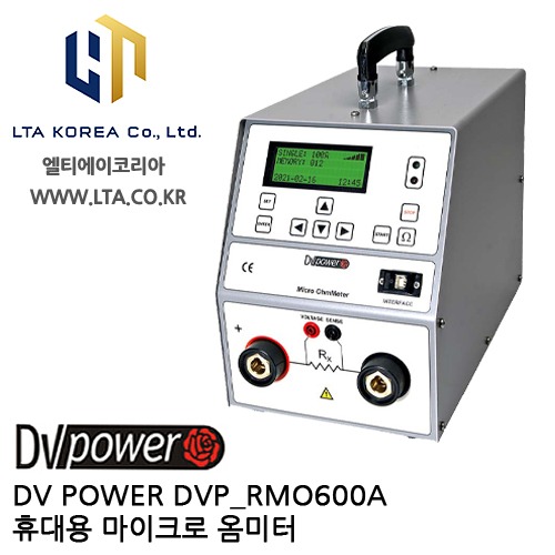 [DV POWER] DVP_RMO600A / 마이크로옴미터 / 저저항계 / 디브이파워