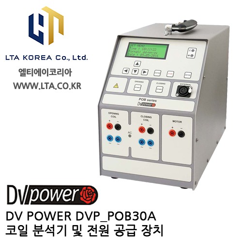 [DV POWER] DVP_POB30AD / 코일분석기/ 전원공급장치 / 디브이파워