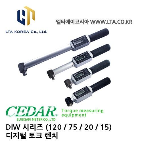 [CEDAR] DIW-75-03 (C PLUG) / 디지털 토크렌치 / 다기능 일체형  / 토르크검사