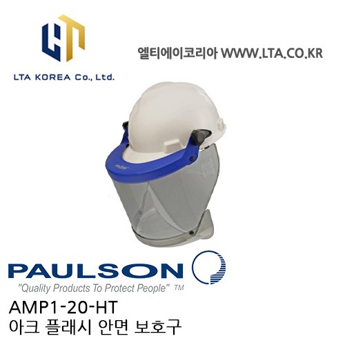 [PAULSON] AMP1-20-HT / 아크 플래시 안면 보호구 / 안면보호구 / 페이스실드  / 폴슨