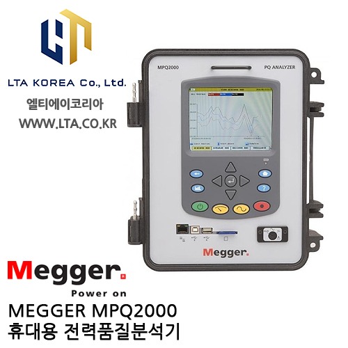 [MEGGER] MPQ2000 / 전력품질분석기 / 휴대용 / 메거