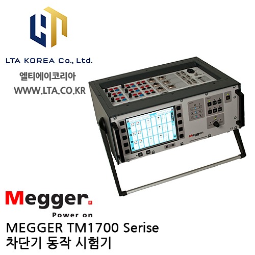 [MEGGER] TM1700시리즈 / 차단기 시험기 / 차단기 동작 분석기 / TM1800 / 메거