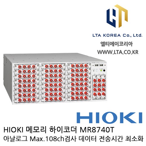 [HIOKI 히오키] MR8740T / MR8740-50 / 메모리 하이코더 / 연구개발 / 실험용도 / HIOKI MR8740-50 /히오키 MR8740-50