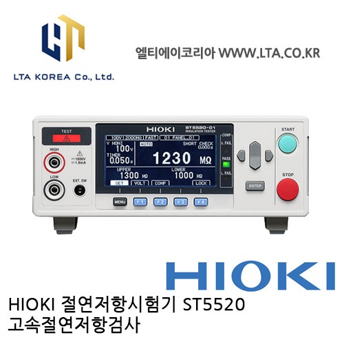 [HIOKI 히오키] ST5520 / 절연저항시험기 / 고속절연저항검사 / 기기용절연저항계 / HIOKI ST5520