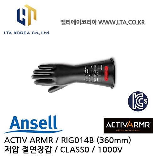 [ANSELL 안셀] ACTIV ARMR / RIG014B / 저압절연장갑 / CLASS0 / 1000V / 360mm / 액티브아머