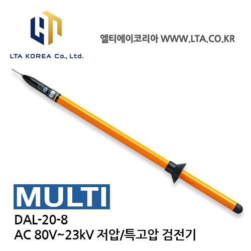 [MULTI] DAL-20-8 / 저압 / 특고압 검전기 / AC80V~23kV / Voltage Detector