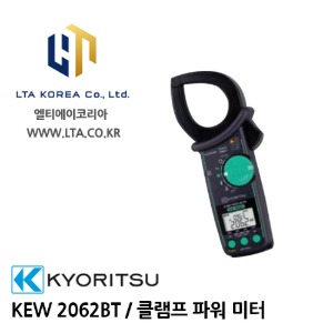 [KYORITSU] 교리스 / KEW2062BT  클램프 파워 미터 /  전원 품질 분석기 / 교리츠 2062BT