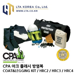 [CPA] 아크 플래시 방염복 KIT / COAT&amp;LEGGING /CM² / HRC2 / HRC3 / HRC4 / 전기 아크 화염 방염복