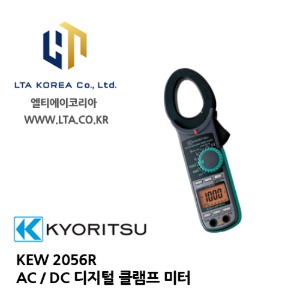 [KYORITSU] 교리스 / KEW2056R 디지털 클램프미터 / 2056R AC/DC 디지털 클램프 미터 / 교리츠 2056R