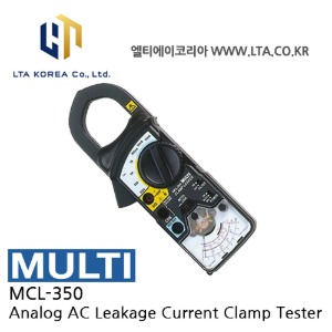 [MULTI 멀티] MCL-350 / 아날로그 클램프테스터 / 고조파노이즈필터제거 / MCL350