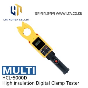 [MULTI 멀티] HCL-5000D / 클램프미터 /고압측정 / 방수형 / HCL5000D