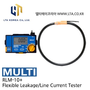 [MULTI 멀티] RLM-10+ (RLM-10 후속모델) / 누설전류계 (대구경) / 플렉시블 / RLM10+