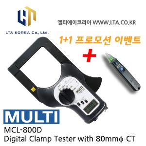 [MULTI 멀티] MCL-800D / 누설전류계(대구경) / 1+1 이벤트 / 검전기 증정 / HIOKI 3480 / MCL800D