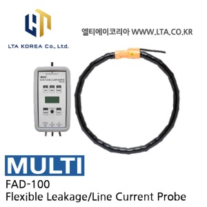 [MULTI 멀티] FAD-100 / 누설전류계 / 플렉시블 / FAD100