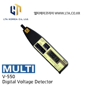 [MULTI 멀티] V-550 / 전압검출기 / 검전기 / V550