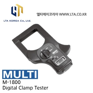 [MULTI 멀티] M-1800 / 고감도 클램프미터(대구경) / 광범위 측정  / M1800