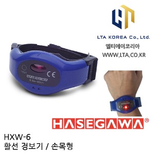 [HASEGAWA] HXW-6 활선경보기 (단종) / 손목형 / 하세가와 / HXW6
